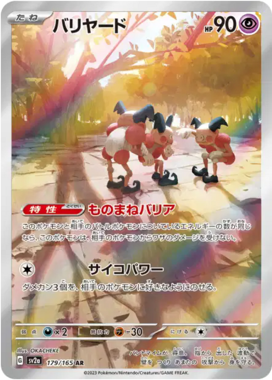Pokémon - M.Mime AR 179/165 SV2a - JPN