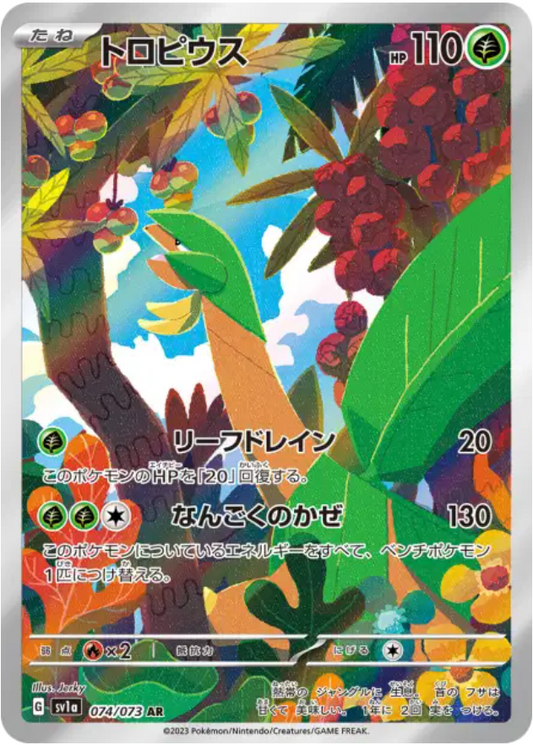 Pokémon - Tropius AR 074/073 SV1a - JPN
