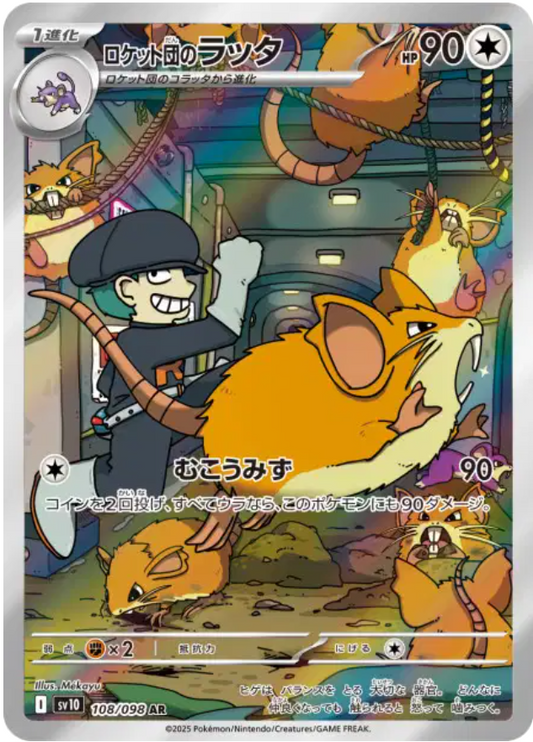 Pokémon - Rattatac de la Team Rocket AR 108/098 SV10 - JPN